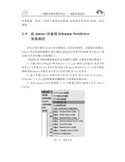 3187097_小强软件测试疯狂讲义——性能及自动化_83-84.pdf
