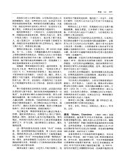 世界百科全书国际中文版11_437.pdf