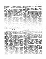 世界百科全书国际中文版05_323.pdf