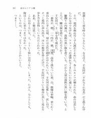 米澤穂信－遠まわりする雛_391.pdf