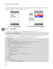 3207148_HTML 5 从入门到项目实践（超值版）_357-358.pdf