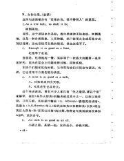 刘重德 - 英语AS的用法研究_54.pdf