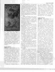 中国大百科全书30_158.pdf