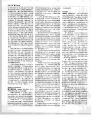 中国大百科全书14_178.pdf