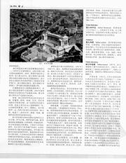 中国大百科全书26_397.pdf