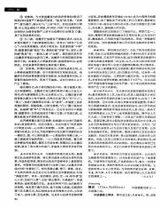 中国大百科全书哲学Ⅰ_157.pdf