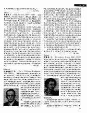 中国大百科全书哲学Ⅰ_150.pdf