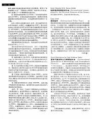 中国大百科全书大气科学·海洋科学·水文科学_254.pdf