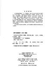 版权法的经济分析 . 北京：经济科学出版社,_4.pdf