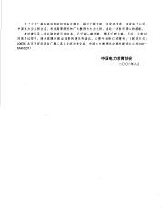 版权法的经济分析 . 北京：经济科学出版社,_6.pdf