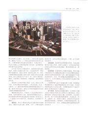世界百科全书国际中文版11_431.pdf