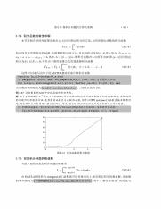 3205633_高等应用数学问题的MATLAB求解_108.pdf