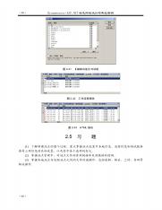 72795_Dreamweaver+ASP.NET动态网站设计与典型实例_57.pdf