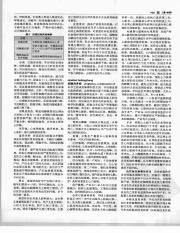 中国大百科全书18_452.pdf