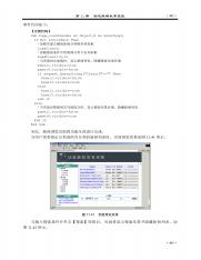 72795_Dreamweaver+ASP.NET动态网站设计与典型实例_414.pdf