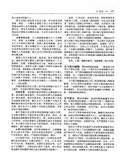 世界百科全书国际中文版19_235.pdf