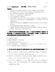 04. 期中考試試卷.pdf