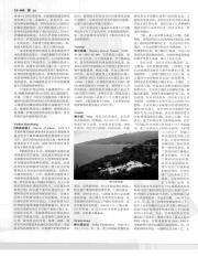 中国大百科全书25_483.pdf