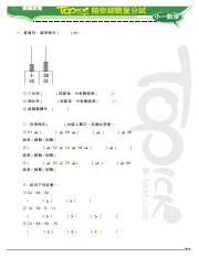 Mathematics_138_exercise.pdf