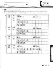 AIJ1 - Chp. 5 Kanji HW.pdf