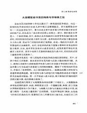 抗争政治 by [美]C.蒂利 [美]S.塔罗 李义中(译) (z-lib.org)_176.pdf