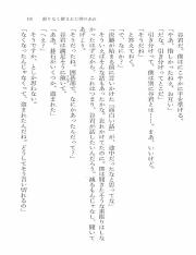 米澤穂信－クドリャフカの順番_105.pdf
