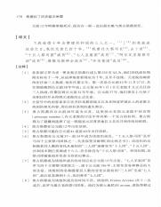z  历史铭文举要_189.pdf