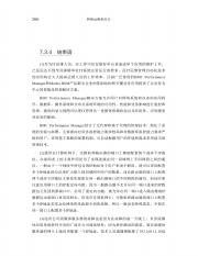 2156729_网络运维亲历记_299-300.pdf