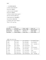 U0-L2 日常问候语、例词、数字0-100、二重元音.docx