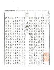 0031贵州志稿（乾隆 油印）_5-6.pdf