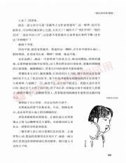 张爱玲传奇旧上海的最后一个贵族_349.pdf