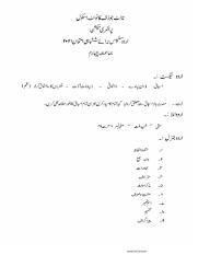 Urdu Syllabus Class 4.pdf