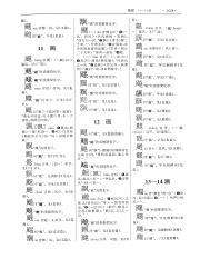 中华字海_1652.pdf