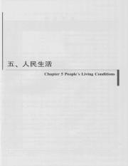 浦东逻辑--浦东开发与经济全球化_133.pdf