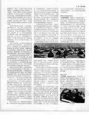 中国大百科全书18_472.pdf