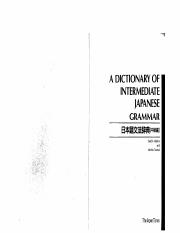 A Dictionary Of Intermediate Japanese Grammar.pdf