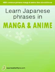httpjapanesetest4youcom LEARN JAPANESE PHRASES IN MANGA AND ANIME 280  karakaun | Course Hero