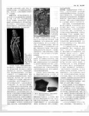 中国大百科全书14_189.pdf