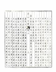 0031贵州志稿（乾隆 油印）_31-32.pdf