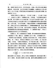 沈有鼎文集_103.pdf