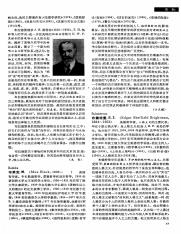 中国大百科全书哲学Ⅰ_148.pdf