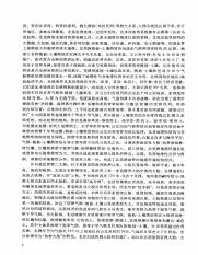 中国大百科全书世界地理_16.pdf
