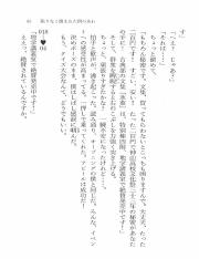米澤穂信－クドリャフカの順番_89.pdf