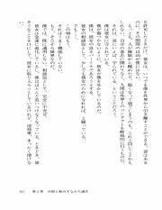 森博嗣－四季 春_163.pdf