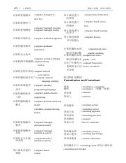 汉英心理学分类辞典 叶光荣_494.docx