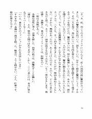 森博嗣－四季 夏_74.pdf