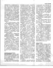 中国大百科全书18_454.pdf