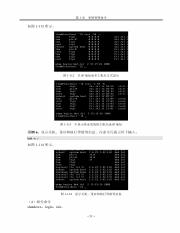 567_Linux命令应用大全_64.pdf