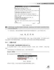 563_Linux服务器配置与管理_165.pdf