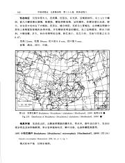 中国动物志  无脊椎动物  第三十七卷  软件动物门  腹足纲_199.pdf